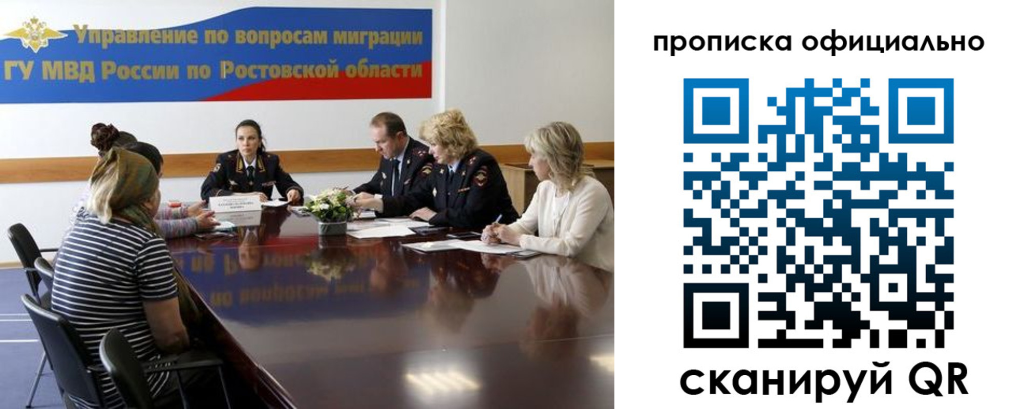 временная регистрация в Губкине