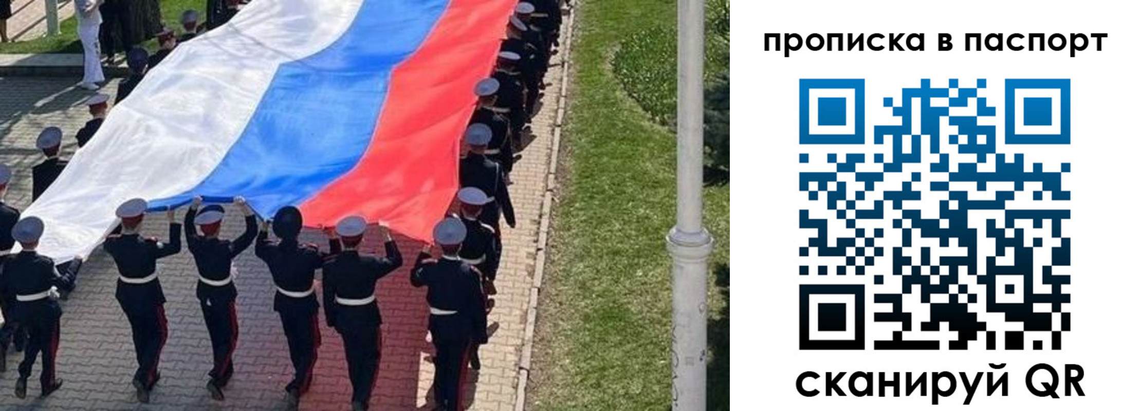 прописка для работы в Губкине