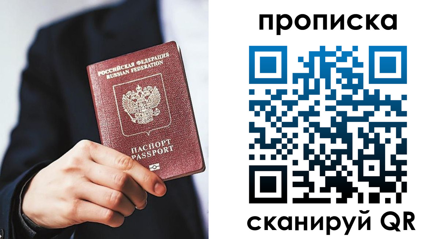 прописка от собственника в Губкине