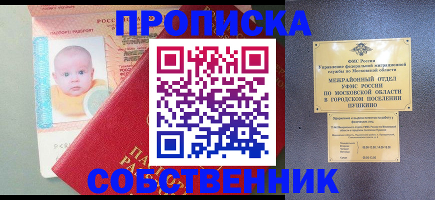 временная регистрация в Губкине