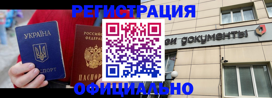 купить прописку в Губкине