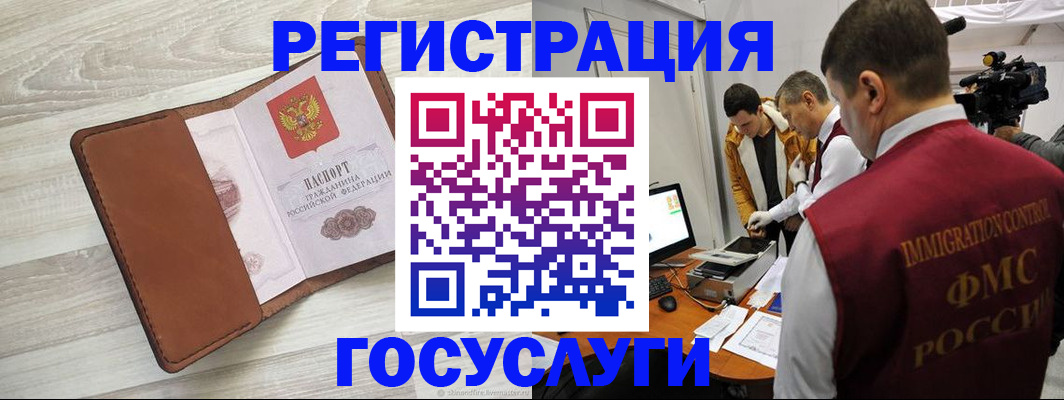 прописка от собственника в Губкине