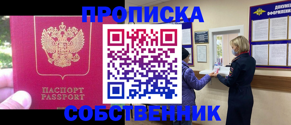 найти адрес прописки в Губкине