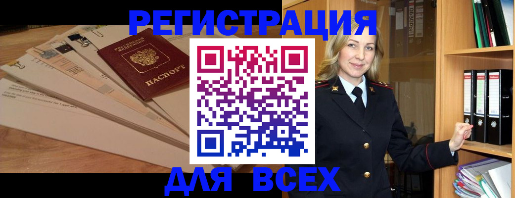 прописка законно в Губкине