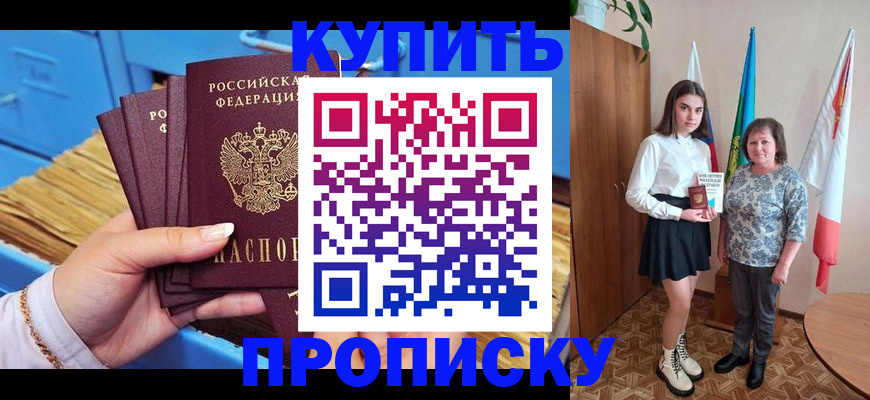 прописка регистрация в Губкине