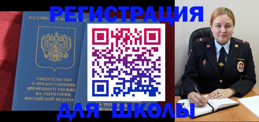 временная регистрация недорого в Губкине
