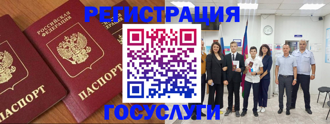 прописка иностранных граждан в Губкине