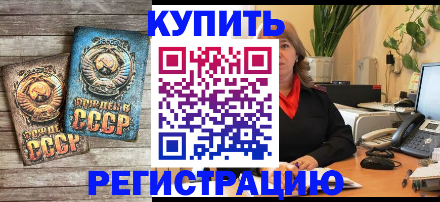 прописка для работы в Губкине
